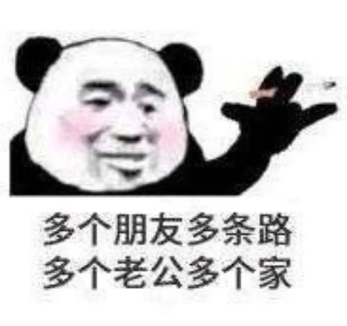 沙雕表情包男人只会让我不开心