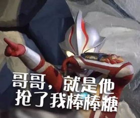奥特曼表情包正式发布啦