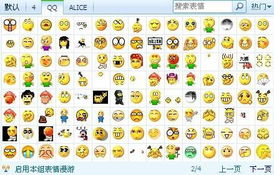 高分急求qq默认表情搞笑改版表情包发送到邮箱497836329qq.com