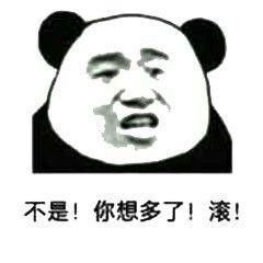 你们都用过哪些超级怼人的表情包