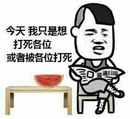 搞笑表情包带字段子