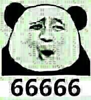 手势比六六六的表情包666动态图gif搞笑