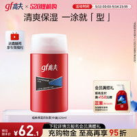 巴黎欧莱雅男士乳液面霜lorealparis巴黎欧莱雅男士水能保湿滋润乳多少钱
