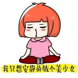 一美女去买衣服...笑疯了