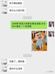 请给我一顶圣诞帽微信官方
