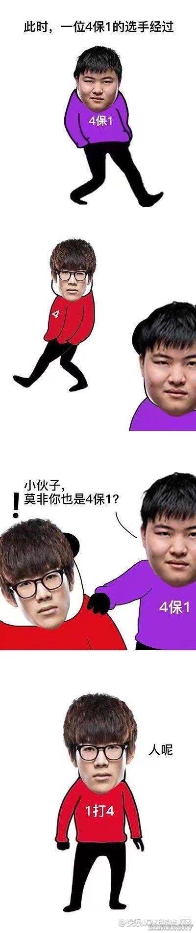 ig战队夺得冠军网友们制作的表情包却成了快乐源泉