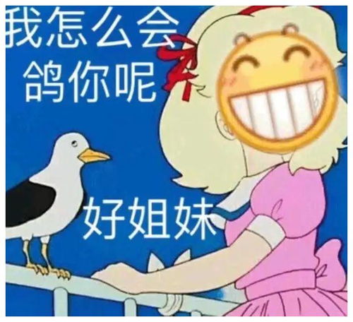近百张沙雕表情包秀儿你坐下