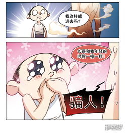 抱枕男友漫画第9话勇敢向前吧少女3漫客栈