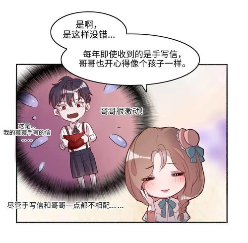 动漫之家丨我的吸血哥哥和狼人男友