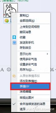 qq如何制作斗图表情包qq制作gif动画教程