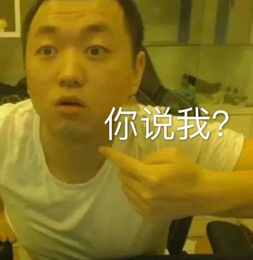 沙雕表情包l头像是我你不满意