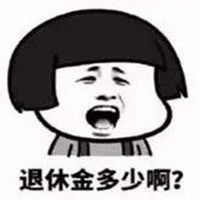 过年回家搞笑表情包微信头像图片大全