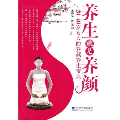 40岁女性的微信头像养生