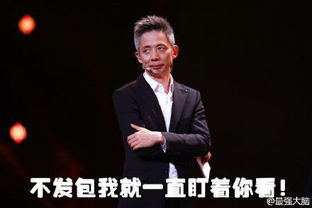 适合讨红包的搞笑表情包