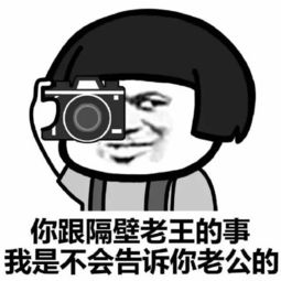 蘑菇头相机拍照表情包