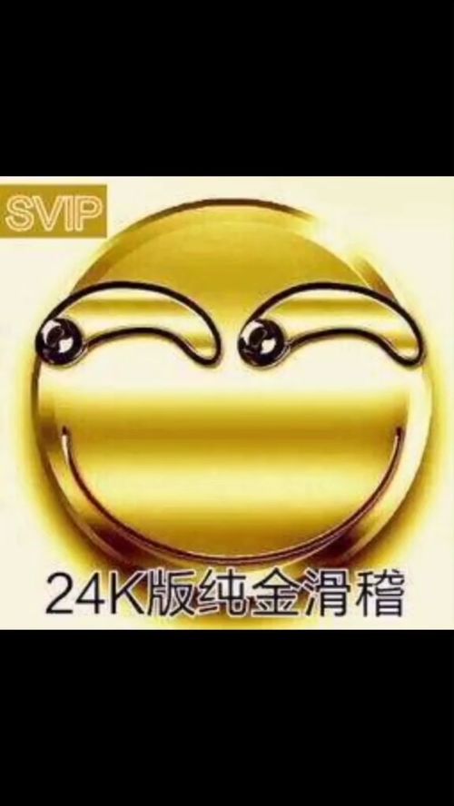 真是滑天下之大稽,哈哈哈教你破滑稽表情包搞笑娱乐斗图