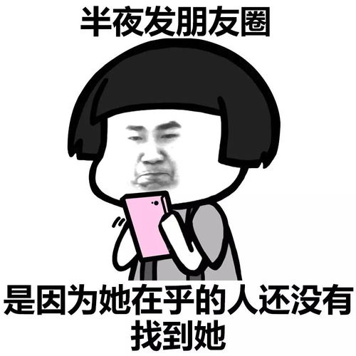 表情丨女生突然频繁发自拍是因为动图甩砖头
