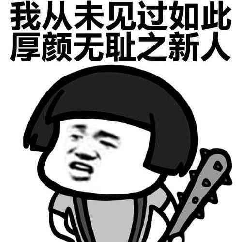 搞笑gif段子来人啊打劫了