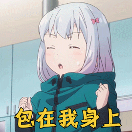 更新埃罗芒阿老师表情包第三弹,都是动态的哦,快来收图吧