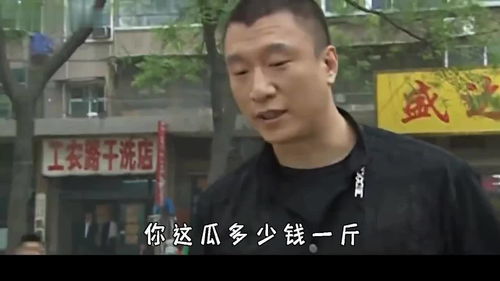 刘华强买瓜之嫌弃西瓜贵