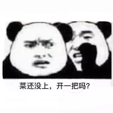 搞笑游戏玩家退游日常表情包,第二天吃火锅去吗