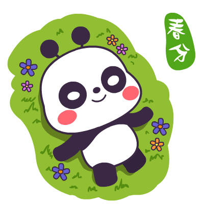 今日春分,祝福送上,祝您春风得意