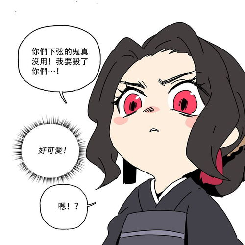 鬼灭之刃同人漫下弦六表白女装无惨,无惨居然还会害羞