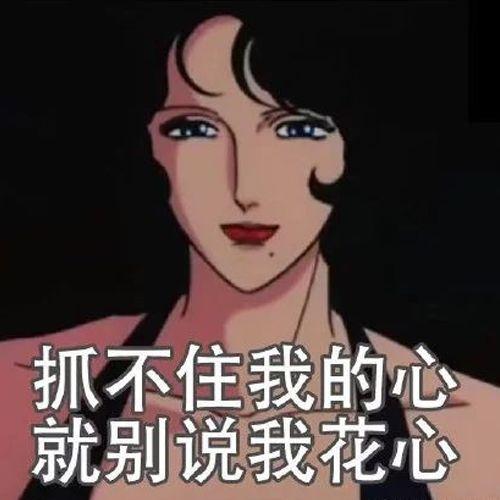 论备胎的多种打开方式,你喜欢的不一定是你拥有的