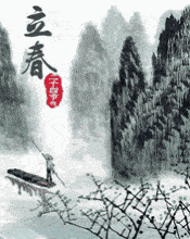 立春微信早晨好祝福语表情动态图最新早上好表情图片合集立春免打字表情包图片大全