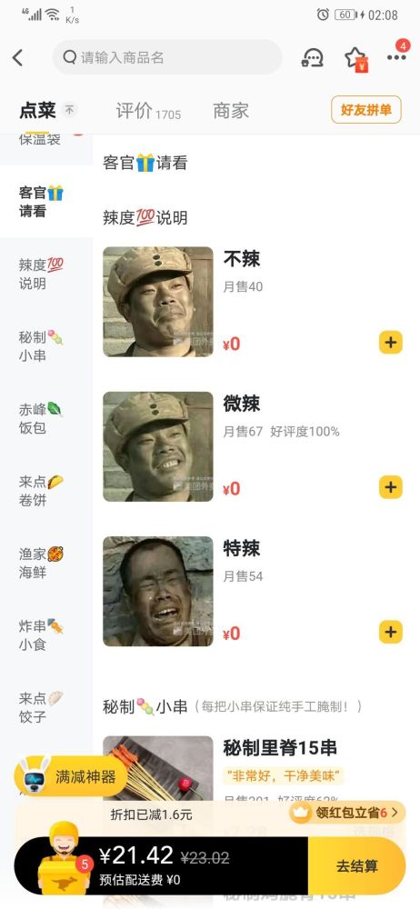 搞笑图片阿姨我不想努力了