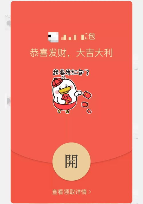 表情昨天,微信推出超有趣红包玩法只有春节期间才能用表情表情