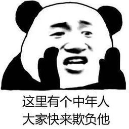 沙雕表情正常人会这样