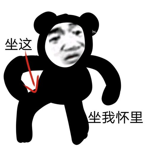 熊猫表情包他如此做作给谁看
