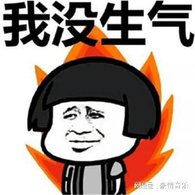 我很生气的有趣表情图片生气可爱的群聊表情包大全