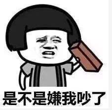 情侣吵架套路表情包