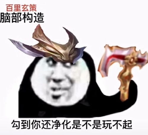 来了表情包搞笑王者荣耀