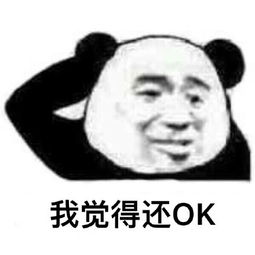 我觉得这样有失公正什么梗表情包