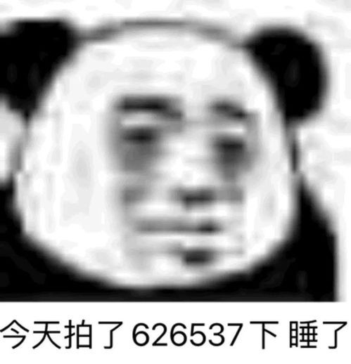拍一拍大赛