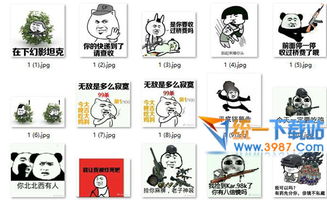 绝地求生幻影坦克高清无水印表情包下载绝地求生幻影坦克表情包免费版旗米拉下载站