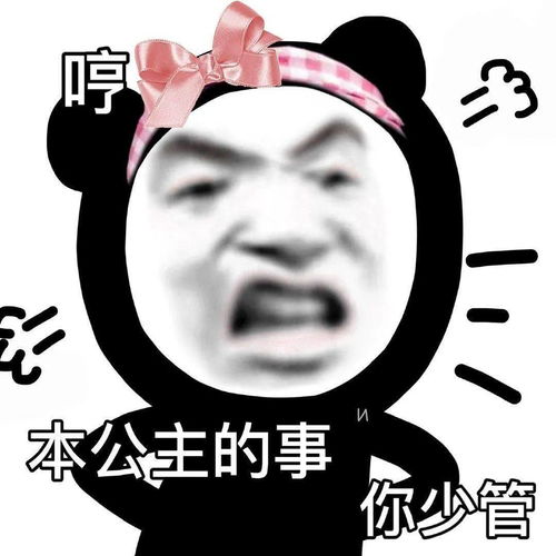 表情包我讨厌用情侣头像的人