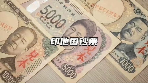真的离谱又好笑真的有国家印制其他国家钞票吗好笑离谱