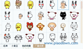 跳舞qq表情广播体操表情包115p下载