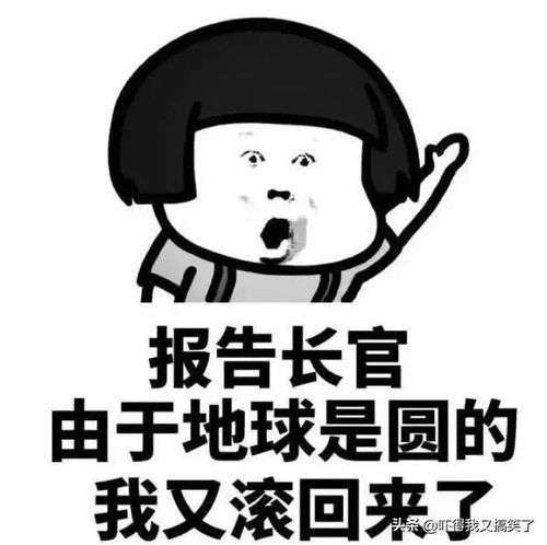 表情包搞笑吧开心一笑