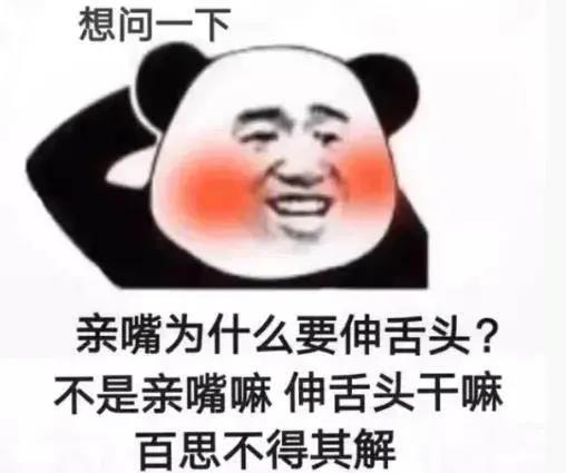 表情包搞笑沙雕熊猫头作业