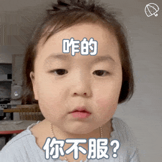 你要的表情包来了