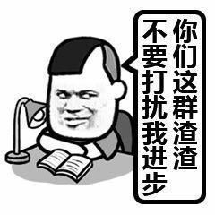 做表情包的文字搞笑男朋友