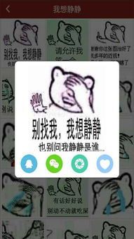 斗图表情包14android,androidandroid