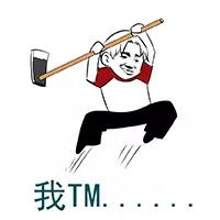 我tm拿斧头表情包图片微信头像图片大全