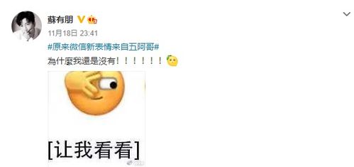 微信6个新表情上线,你刷出来了吗