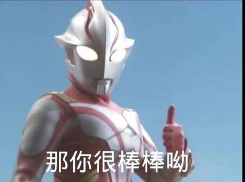 奥特曼搞怪好笑表情包